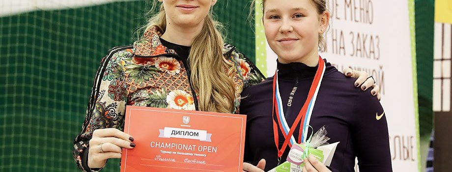 Турнир Championat Open с Анной Чакветадзе. Как это было?