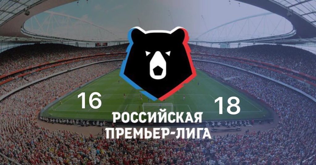 Клубы РПЛ 20 июня обсудят расширение чемпионата до 18 команд Клубы РПЛ 20 июня обсудят расширение чемпионата до 18 команд