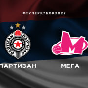 Сербские клубы поучаствуют в розыгрыше Суперкубка Единой лиги ВТБ