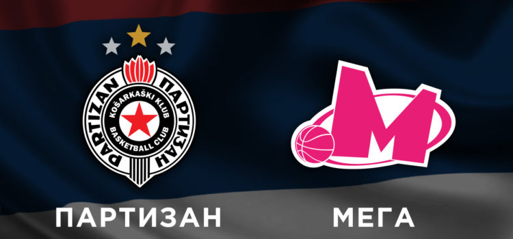Сербские клубы поучаствуют в розыгрыше Суперкубка Единой лиги ВТБ