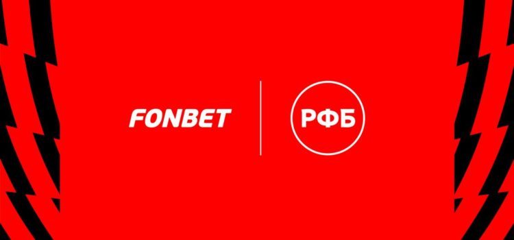 «Фонбет» стал титульным спонсором Российской федерации баскетбола