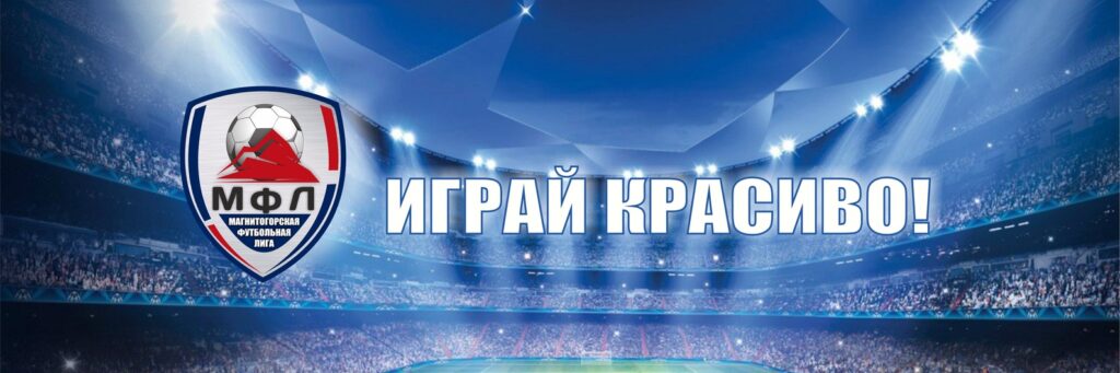 Запускаем Winline Кубок Лиги 2025: Откройте мир футбольной драмы и страсти