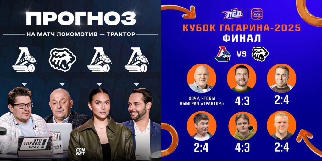 Прогноз на матч Трактор — Сочи: Челябинцы готовы к атаке