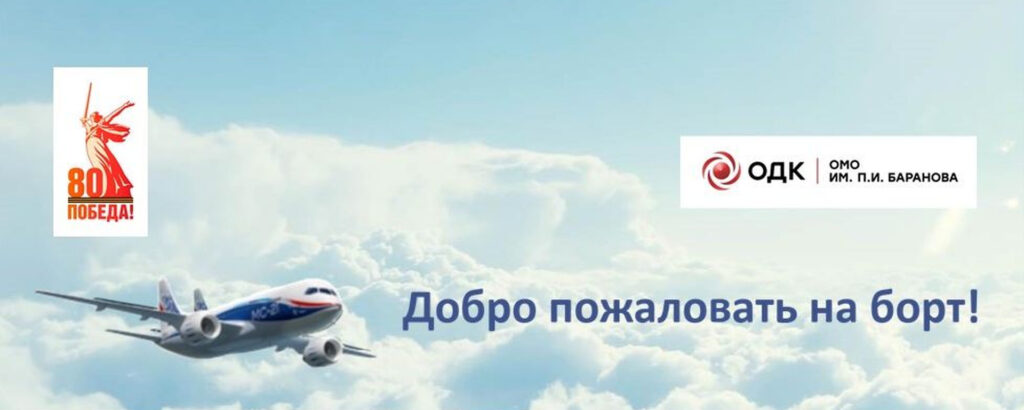 Победа в воздухе: Авиакомпания «Победа» продолжает завоевывать сердца пассажиров
